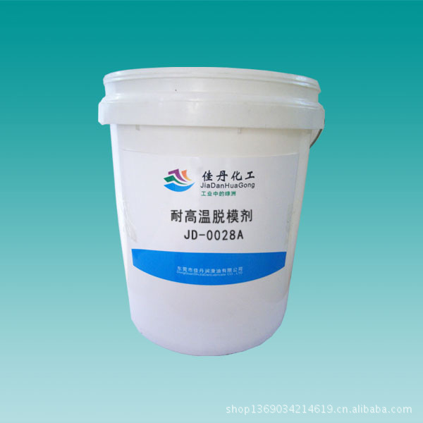 耐高温脱模剂