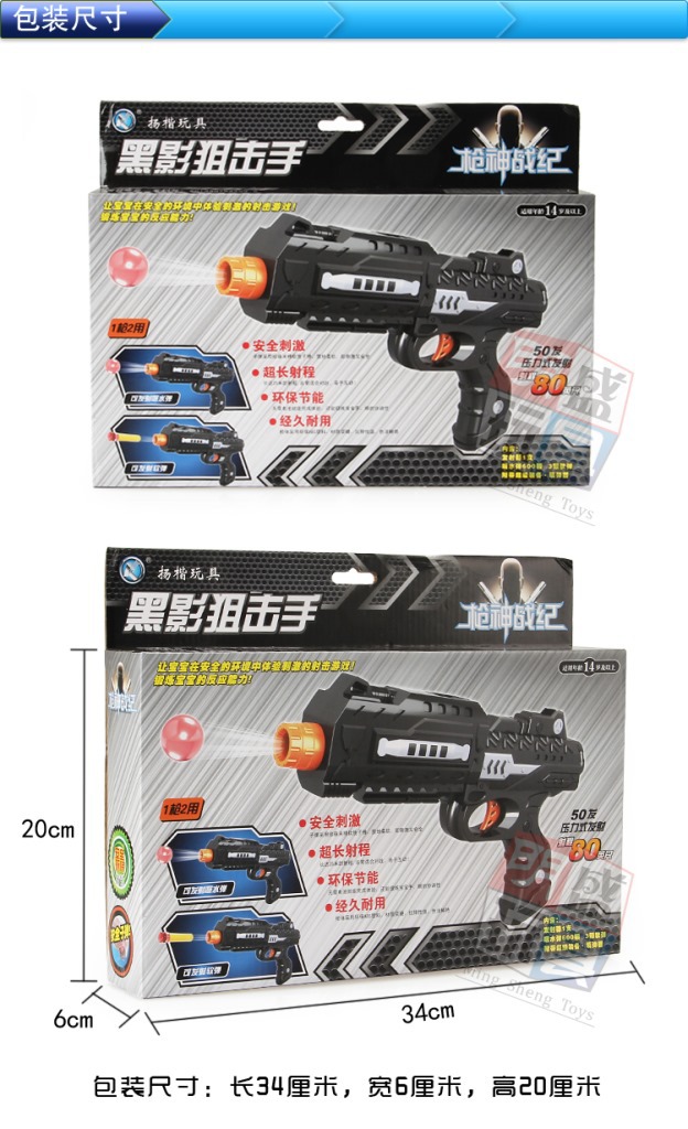 军事模型-一枪两用儿童玩具枪可发射吸水弹、
