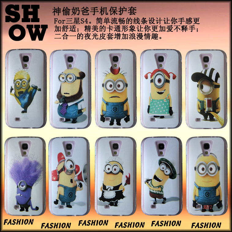 三星S4/I9500神偷奶爸小黄人卑鄙的我