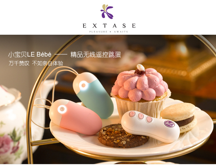 EXTASE LE Bébé 小寶貝 頁面圖-1