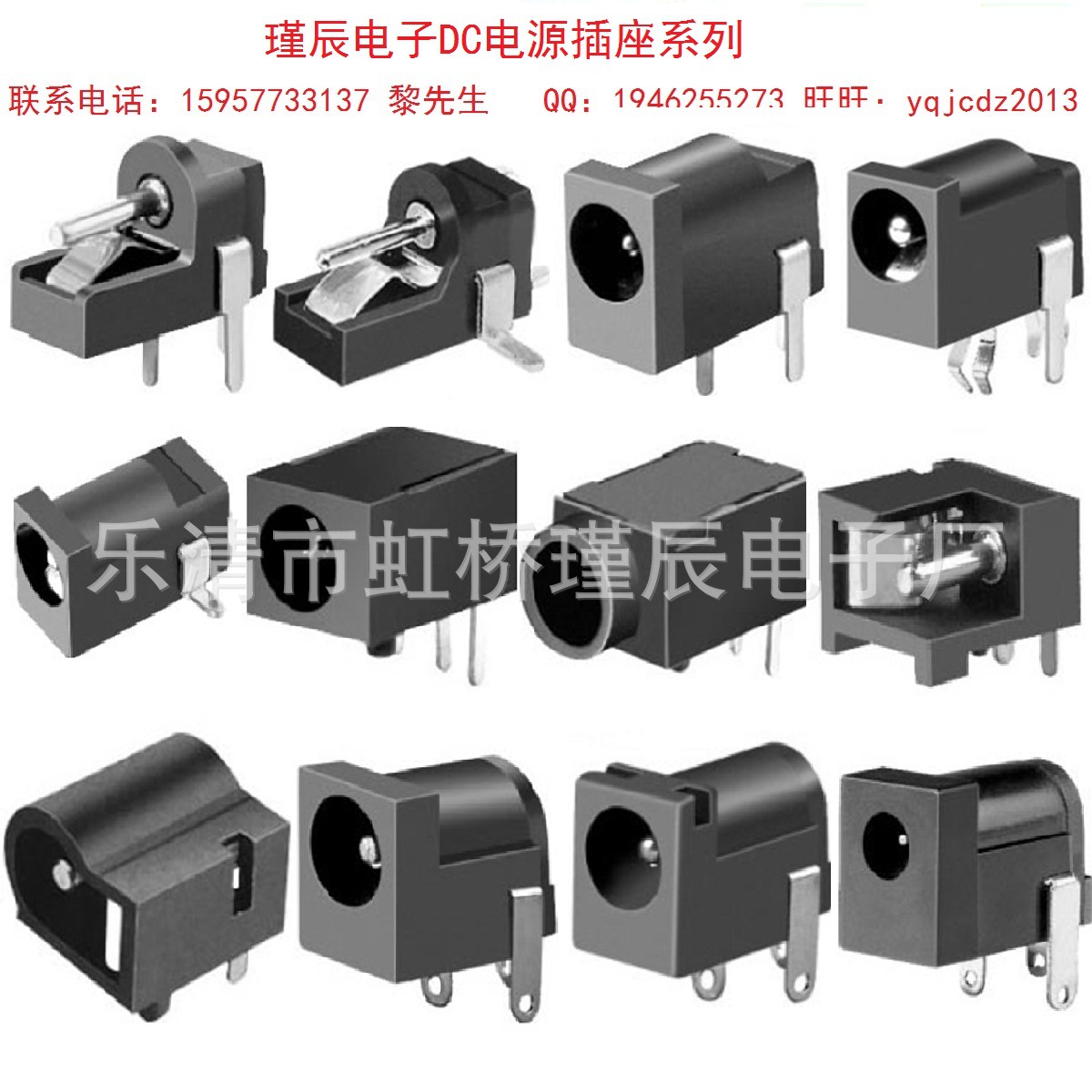 DC電源插座關系列1