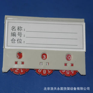 【标牌标签v标牌磁性、磁性磁性礼盒塑料,厂家婺源皇菊专业图片