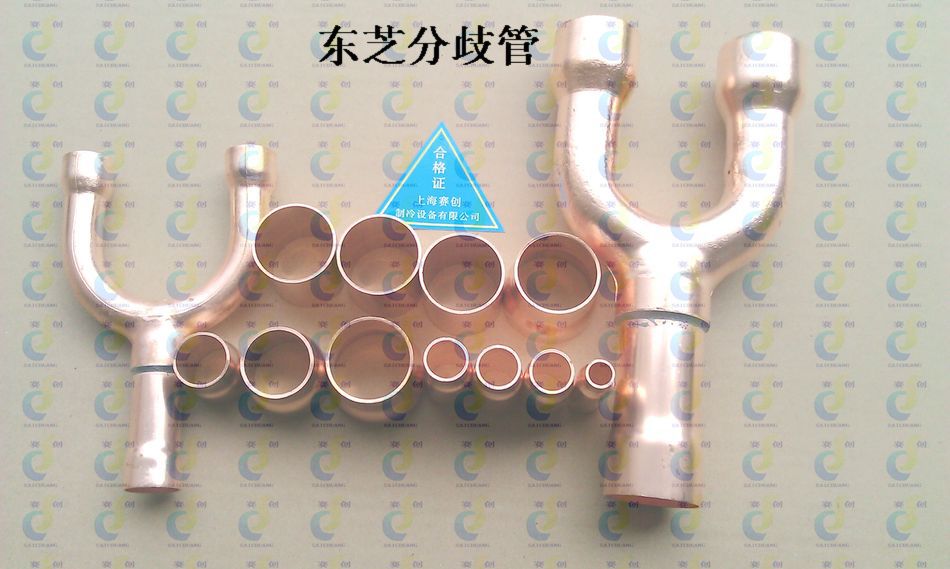 东芝分岐器 东芝分歧器指定生产厂家】价格,厂家,图片,空调附配件