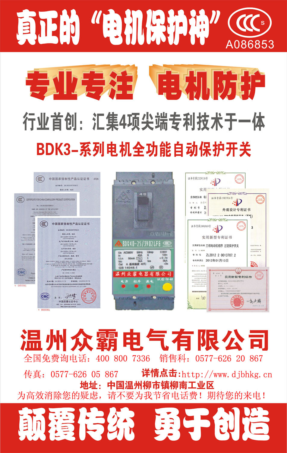 自定义 保护神 图片01副本bhkg