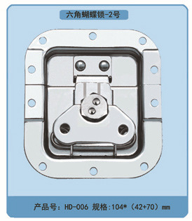 六角蝴蝶锁-2号