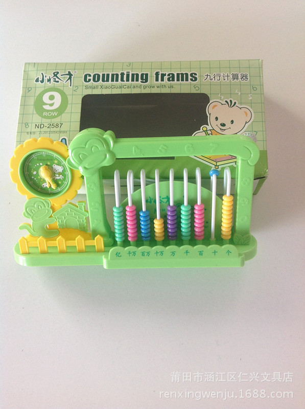 【学生文具-小怪才学具九行计数器ND-2587卡