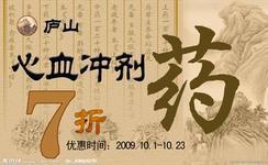 全国招商小三通：药品、药材 台湾 香港进口到大陆
