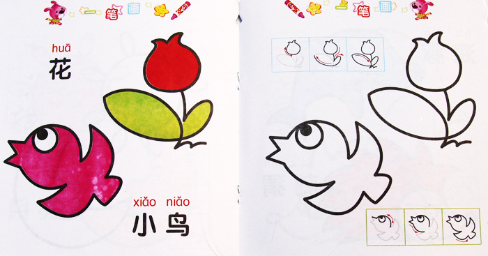 带蒙纸填色涂色 儿童启蒙绘画 幼儿涂色书本 宝宝学画画 儿童涂鸦