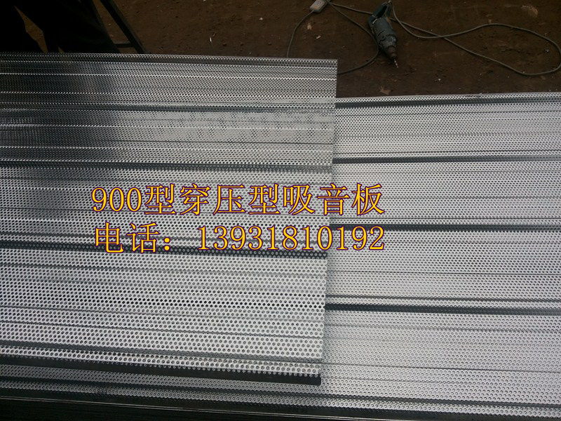 穿孔压型板_副本