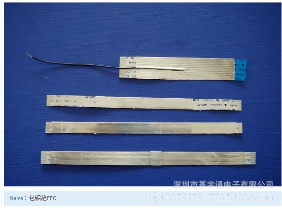 包铝泊接地系列FFC