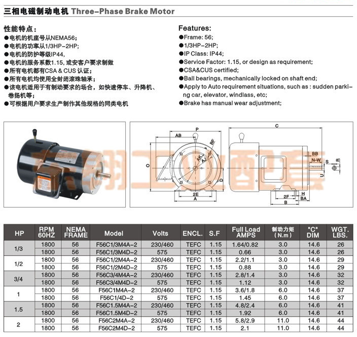 三相电磁制动电机 2