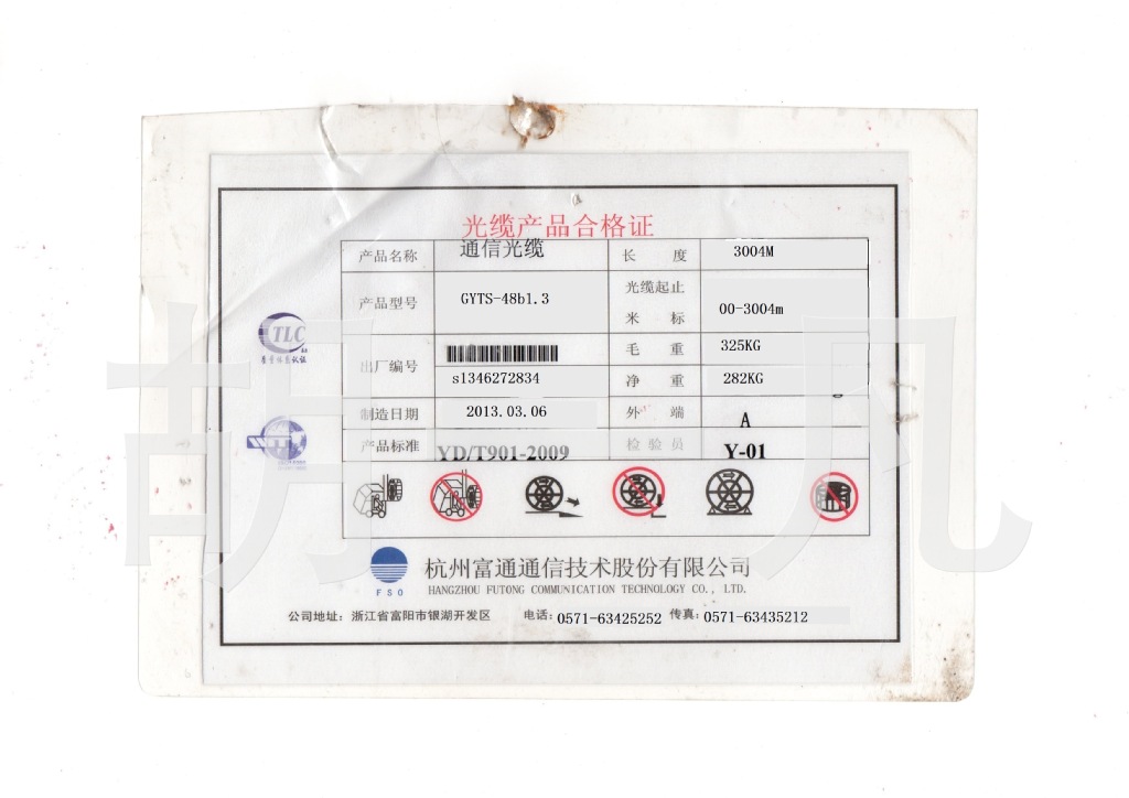 【光缆-供应工程库存长飞,烽火光缆12芯,24芯