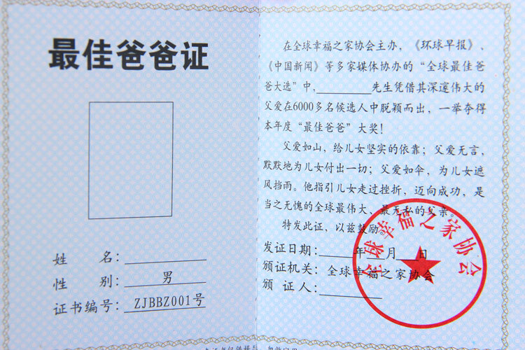 批发采购贺卡-最佳<em>女友</em>男友 <em>爸爸</em>妈妈证书 好老