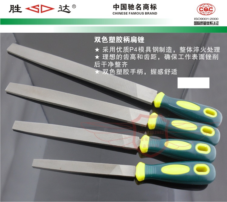 雙色柄銼刀5