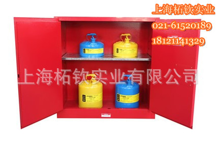 化学品安全储存柜