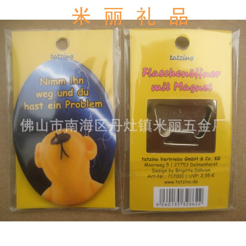 开瓶器图片 002副本