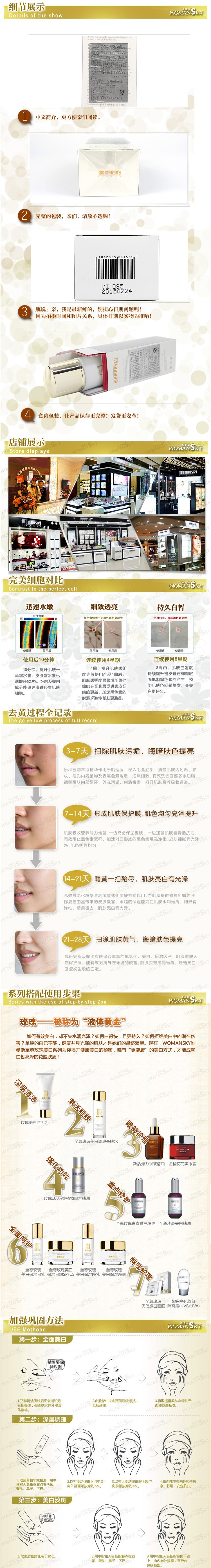 玫瑰亮膚水2