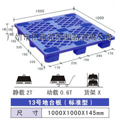 1米*1米 塑料托盤
