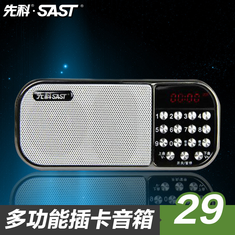 批发先科S-169A老人收音机带数字点歌屏显便