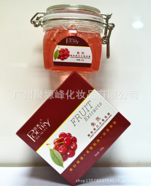 櫻桃美白水盈面膜