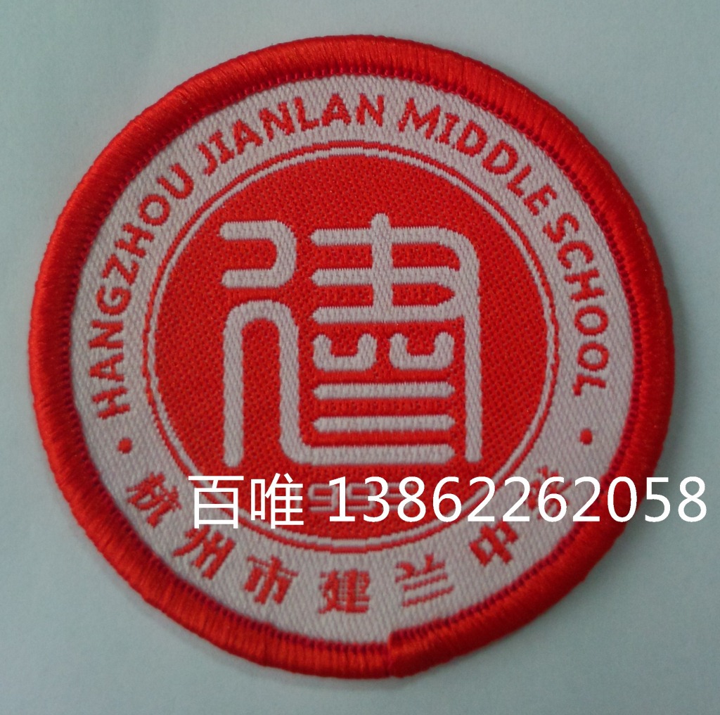 东二小学学生服校服校徽胸章胸标徽章臂章肩章标志校标