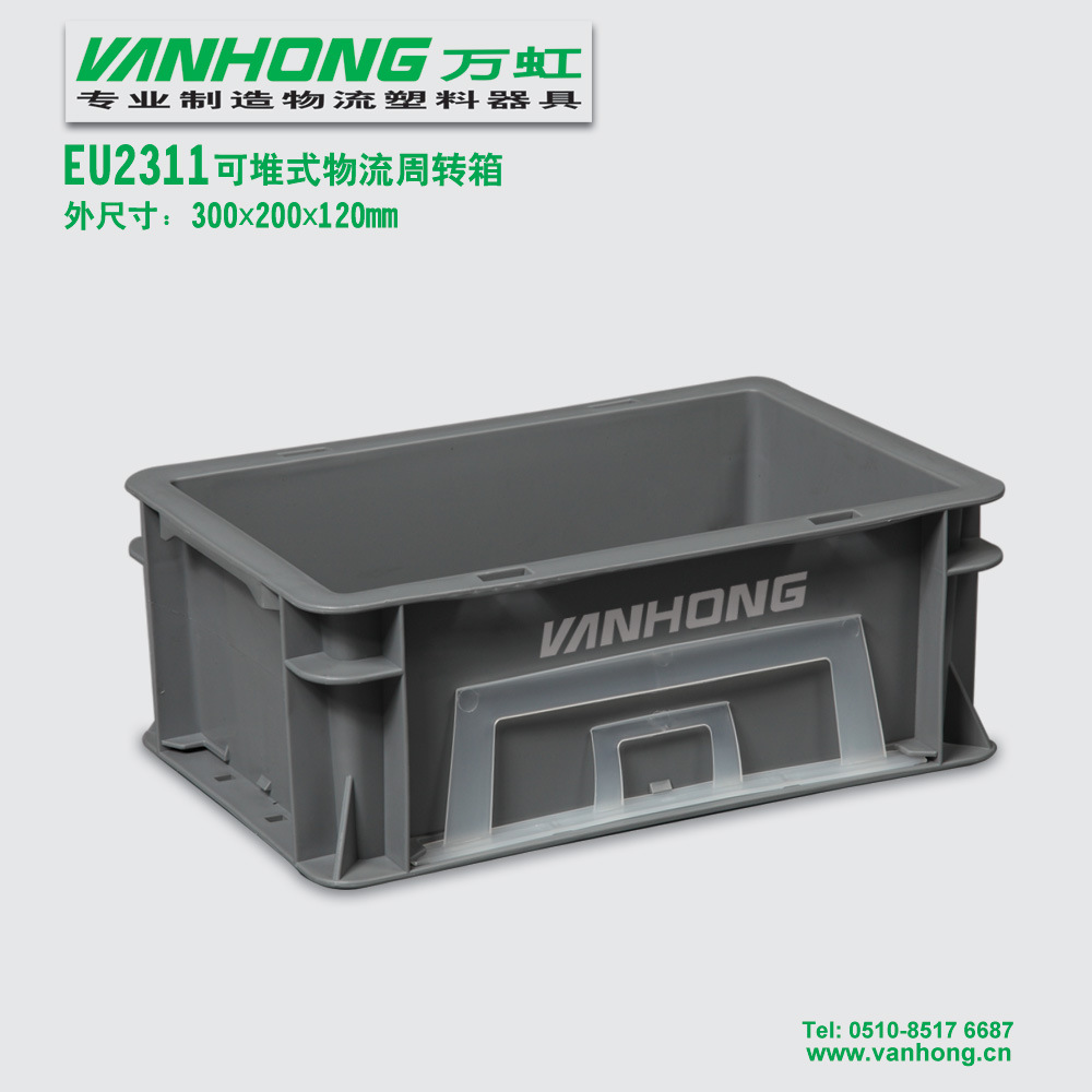 EU2311可堆式物流周转箱