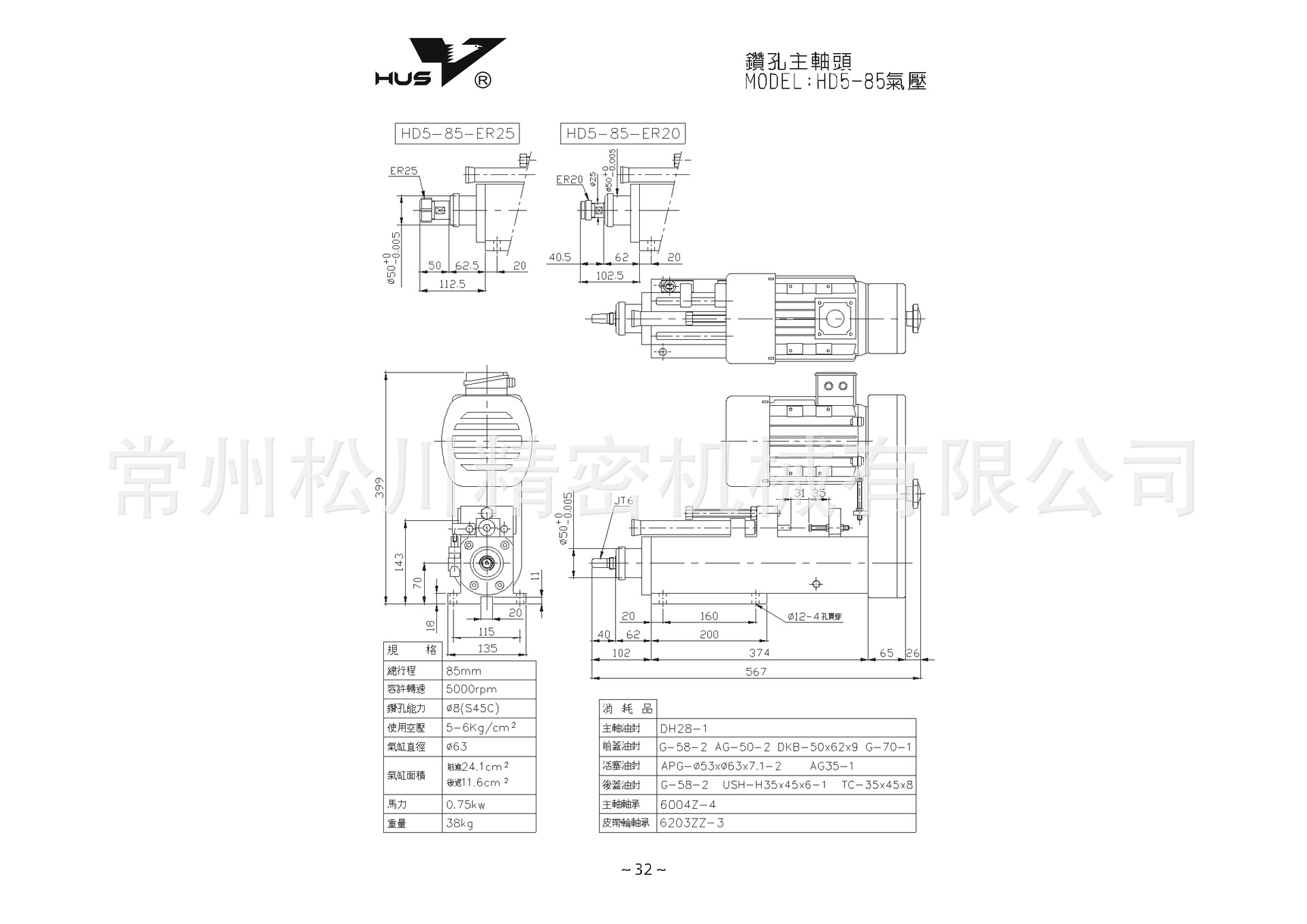 HD5-85气压