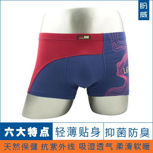 汕頭內褲批發 盼威品牌男士U凸竹纖維平角中腰內褲 承接OEM代工工廠,批發,進口,代購