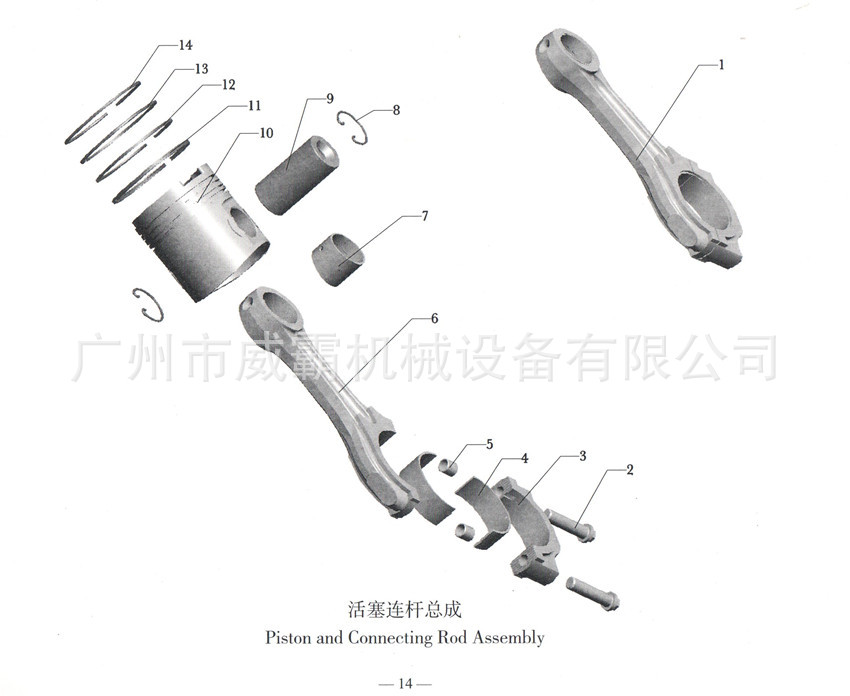 無動活塞連桿總成_副本