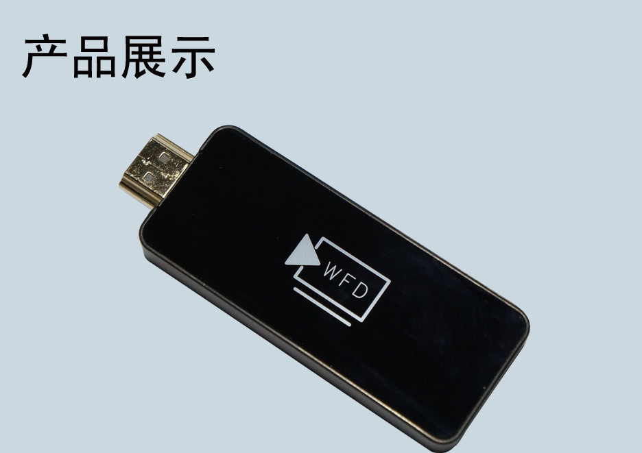 【WIFI DLNA HDMI手机平板电脑无线影音共享