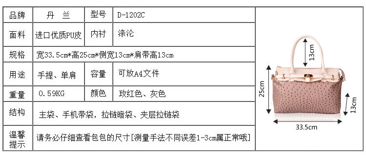 D-1202C尺寸