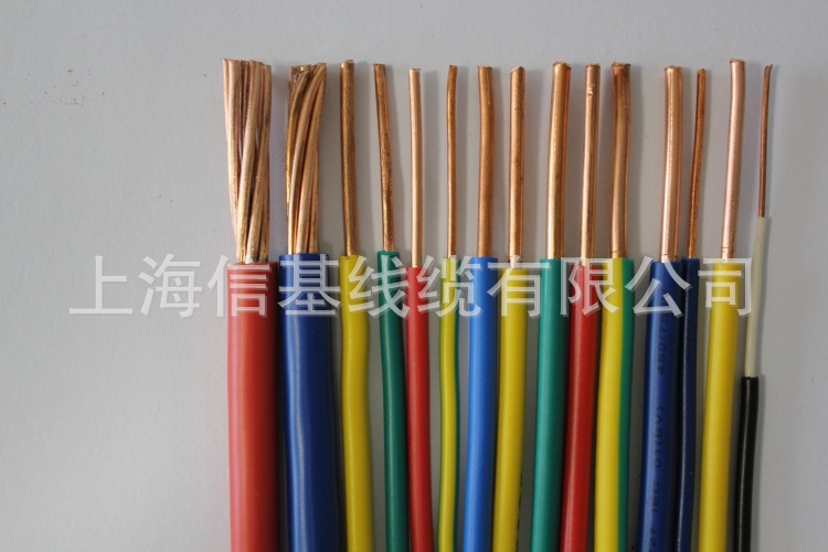 【上海信基专业供应 各种BV电线电缆 铜芯电线