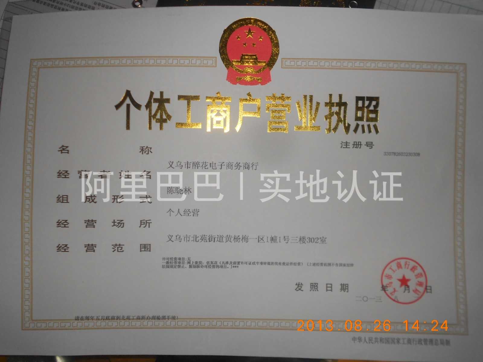 执照-上海代办餐饮服务许可证,环保批文,个体工
