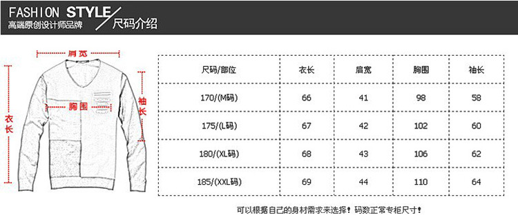 2013冬新款品质男装 潮流男士圆领毛衣 韩版男款修身 魔.