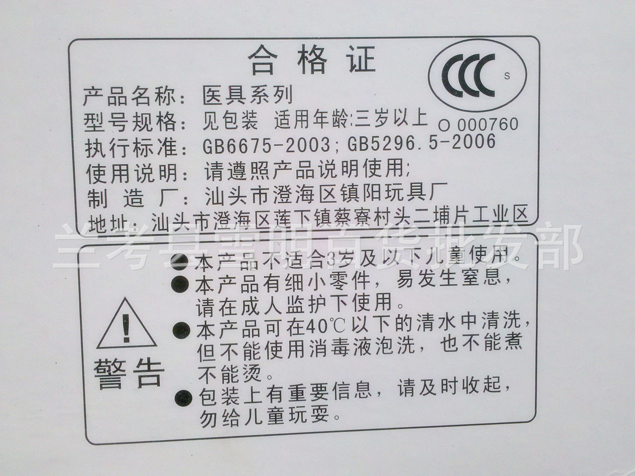 热卖 畅销 儿童过家家玩具 扮医生护士 3c认证医用玩具 听诊器