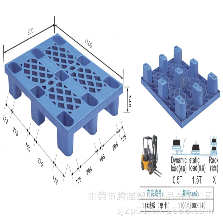 11號.塑膠卡板jpg