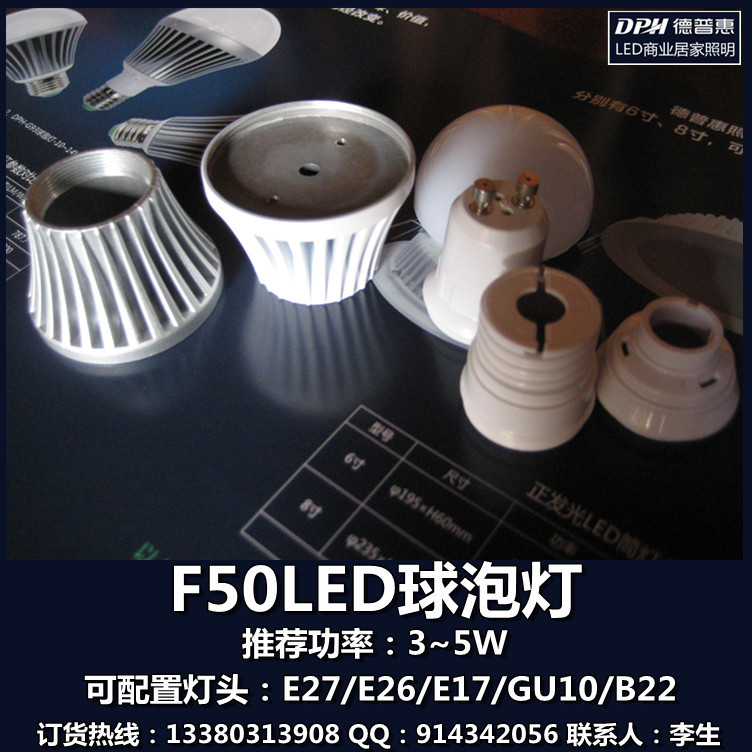 752752球泡F5023~5WE17银色外壳LED球泡灯