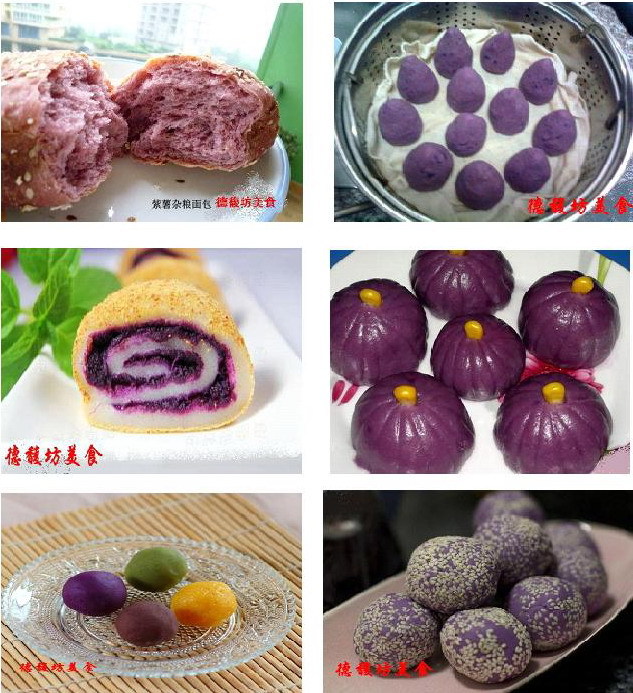 紫薯面食综合图