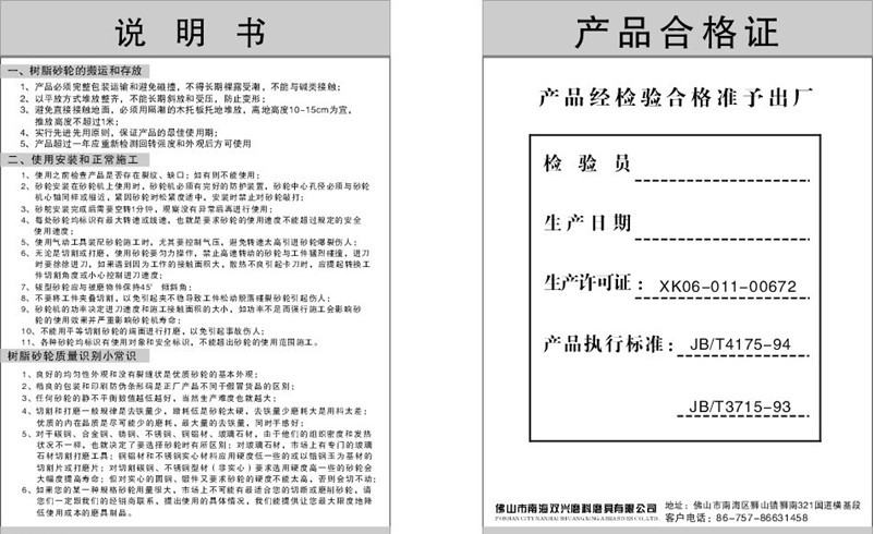 广东东莞供应大岭山产品说明书印刷厂|机械产品说明书印刷价格 中国