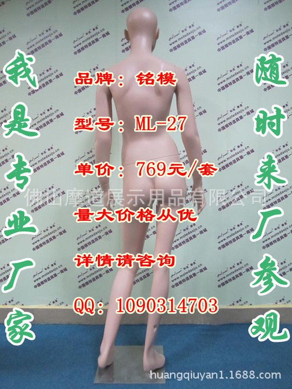 ML-27配108头肤色化妆D_副本_副本