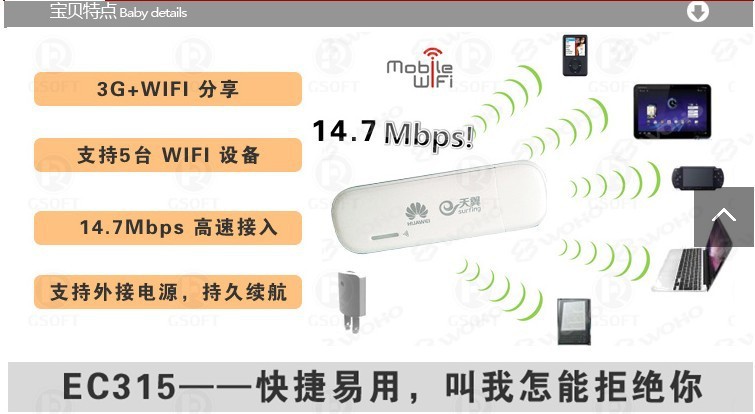 电信无线网卡设备 电信无线上网卡托 信号和速