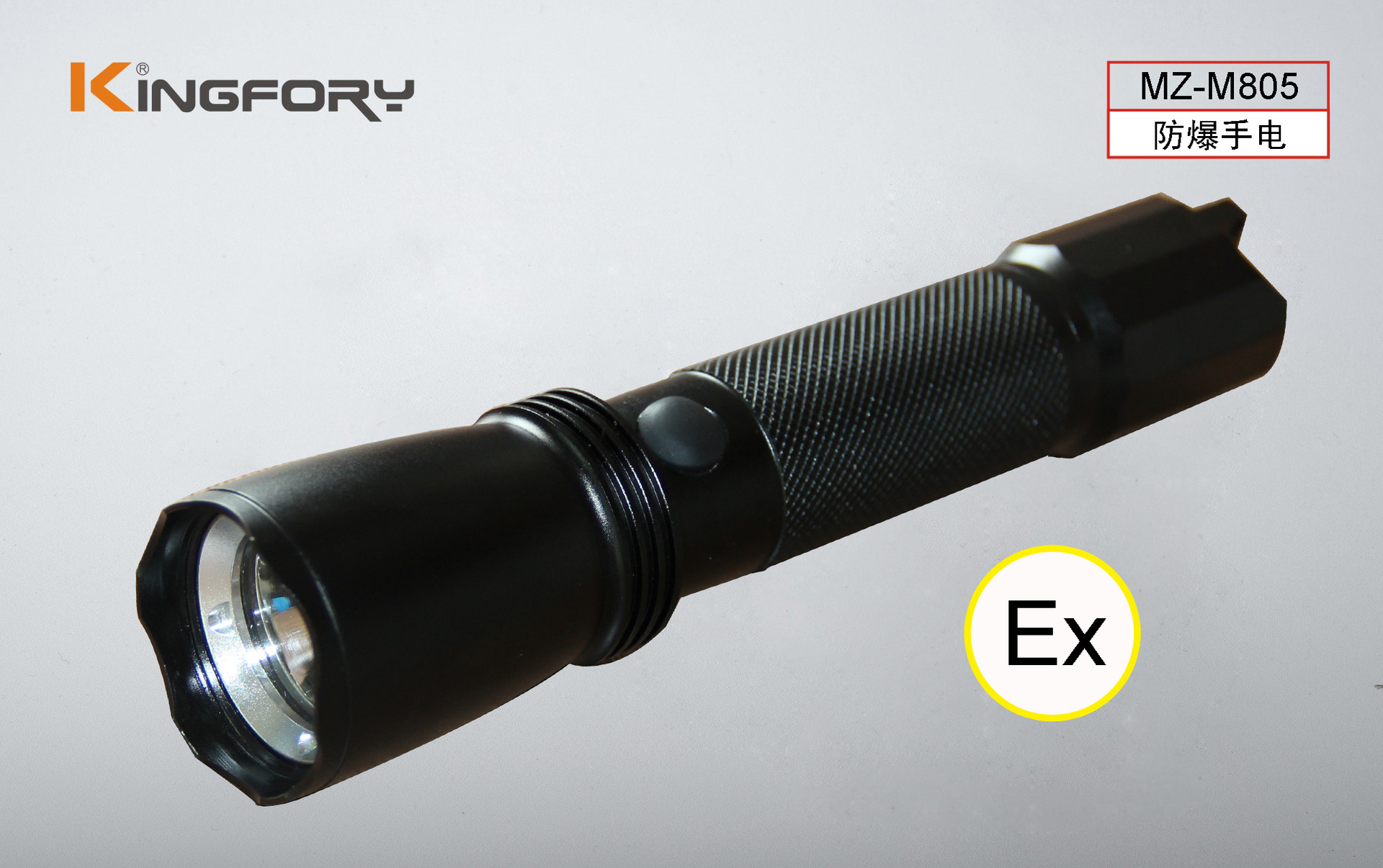 防爆手电1
