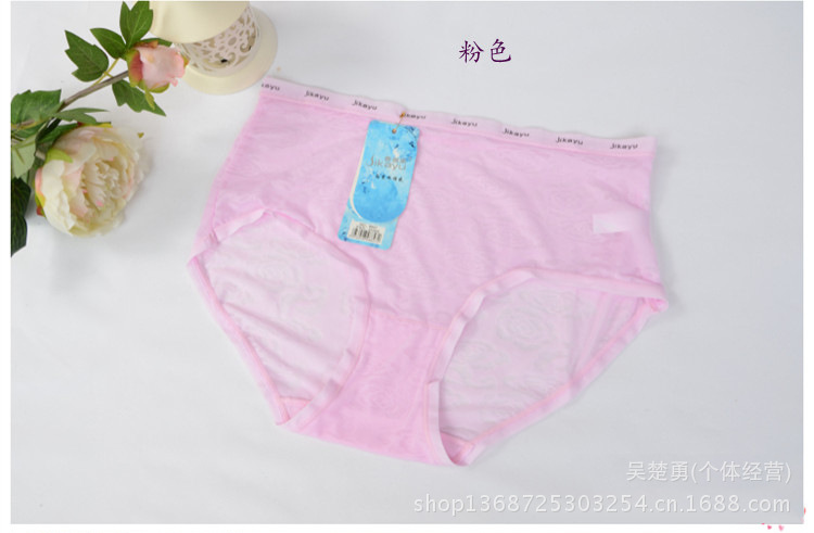 大码冰丝<em>超薄透明</em>无痕性感<em>高腰</em>女士三角<em>内裤</em> 