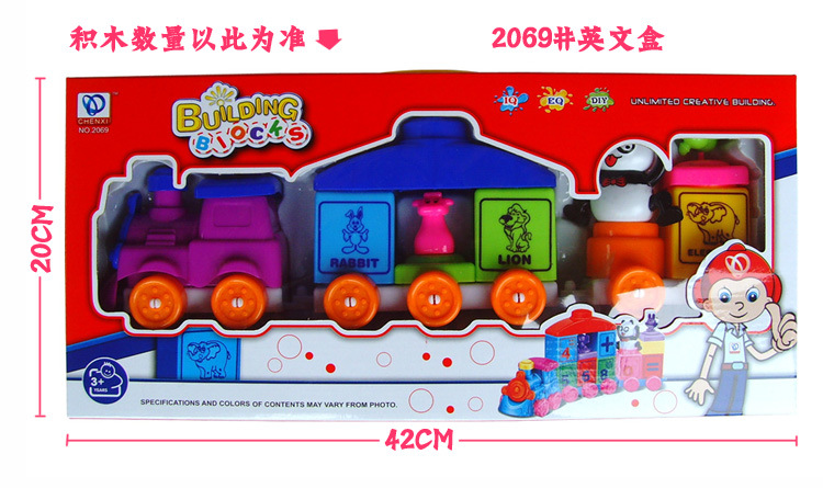 积木-工厂直销儿童玩具 趣味益智积木列车 数字
