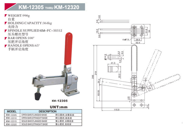 垂直式夹钳KM-12305