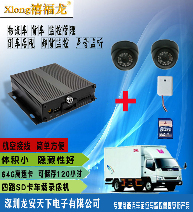 车载SD卡录像机