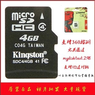 金士顿内存卡2G 4G 8G 16G 32G microSD卡 
