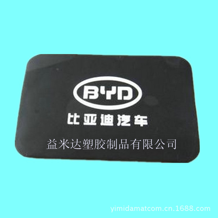 汽车防滑垫