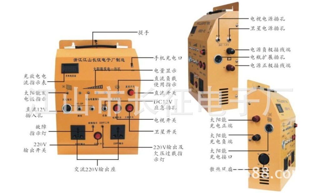 手提太陽能一體機安裝使用示圖