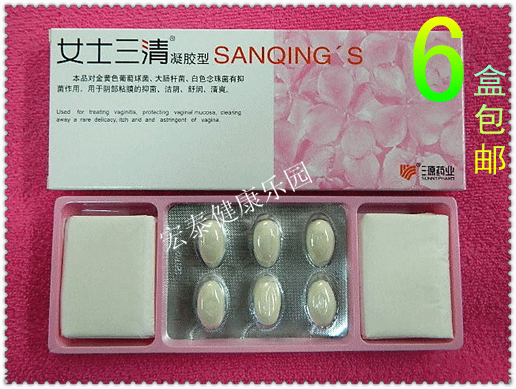 性保健品-三源<em>女士三清</em>凝胶型 阴道炎 抑菌止痒